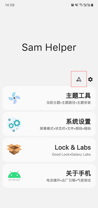 samhelper氣密性測試完整版