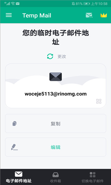 無限郵箱網(wǎng)站免費版