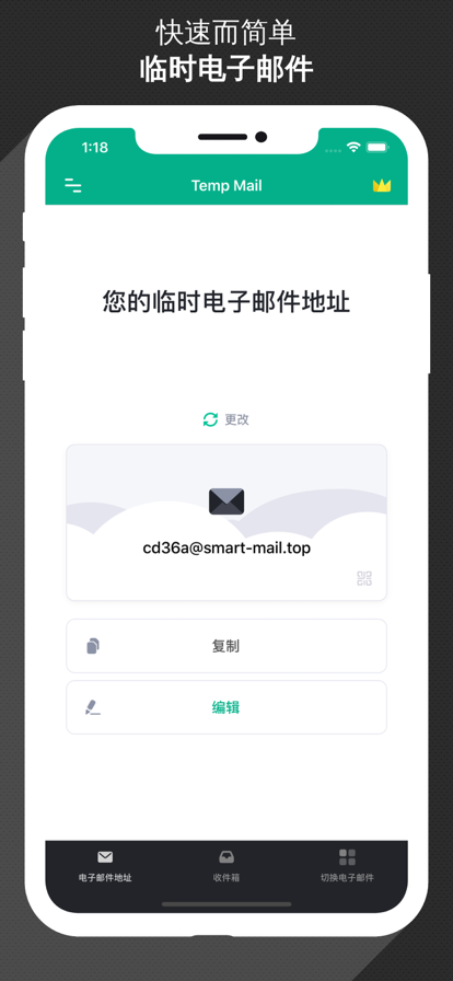 無限郵箱網(wǎng)站免費版