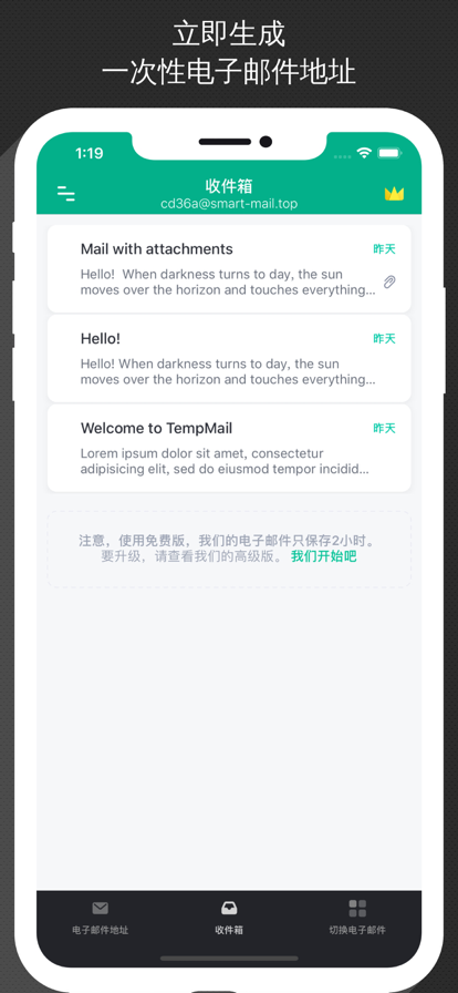 無限郵箱網(wǎng)站免費版