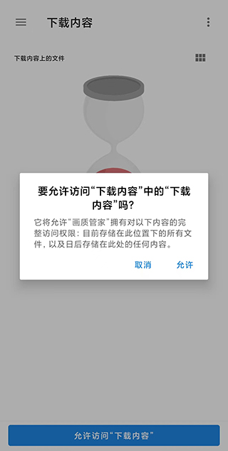 畫質(zhì)管家超廣角