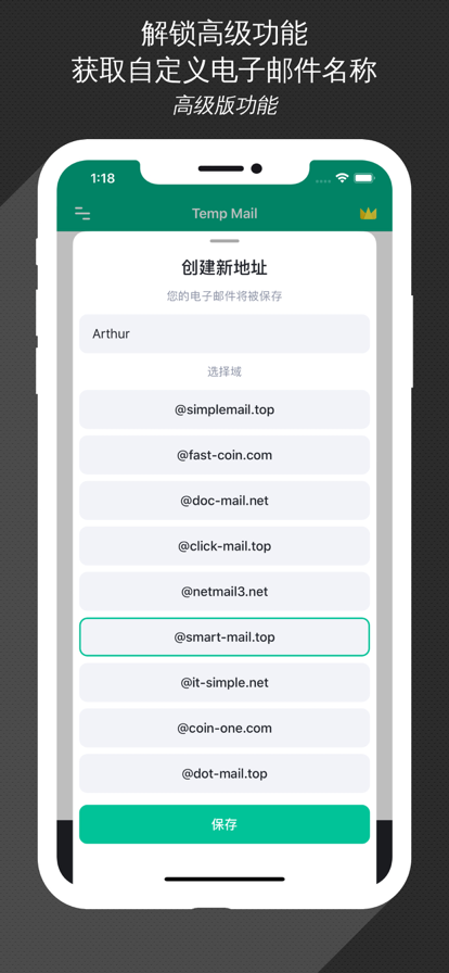 無限郵箱網(wǎng)站免費版