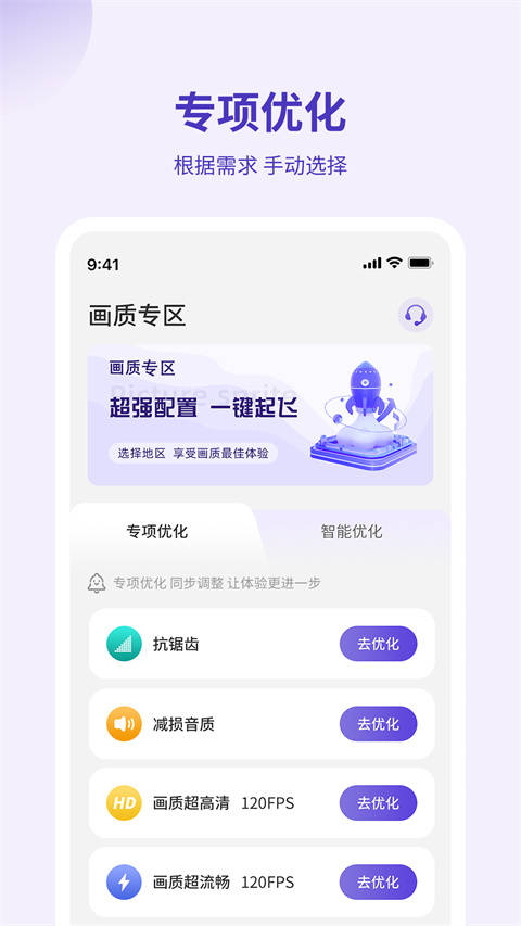 畫質(zhì)管家超廣角