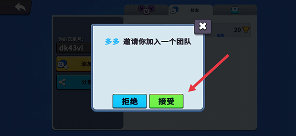 戰斗派對聯機版