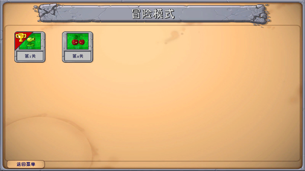 植物大戰僵尸融合版最新版