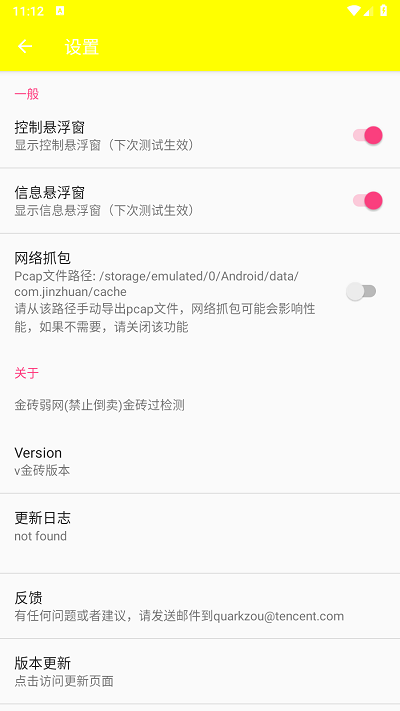 金磚弱網(wǎng)2025
