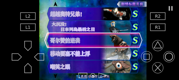 奧特曼格斗進化3高清漢化
