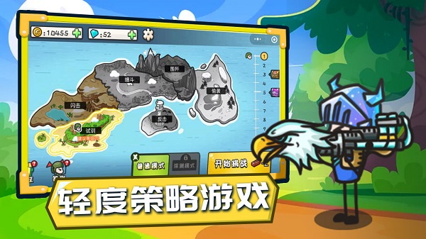 小兵戰爭無限金幣中文版