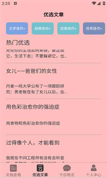 天天讀書