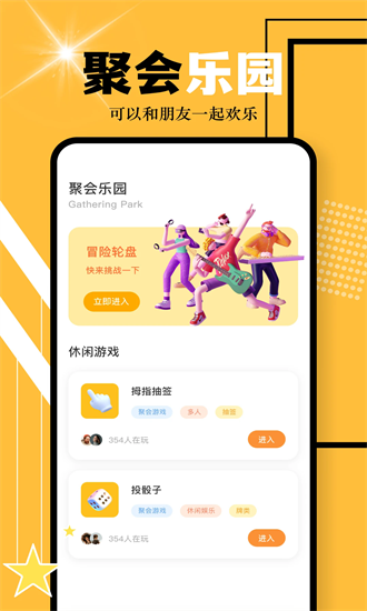 游多多游戲盒子
