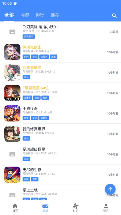 折相思游戲平臺