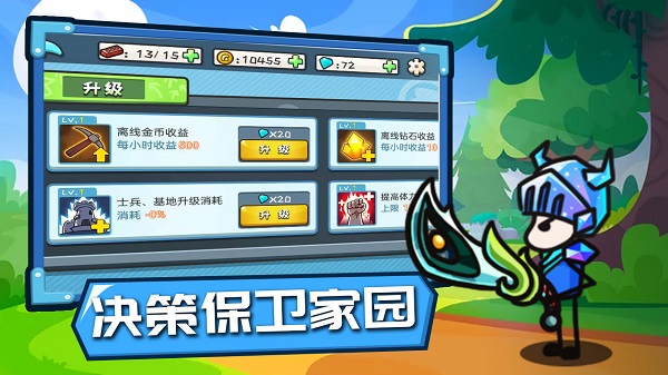 小兵戰爭無限金幣中文版