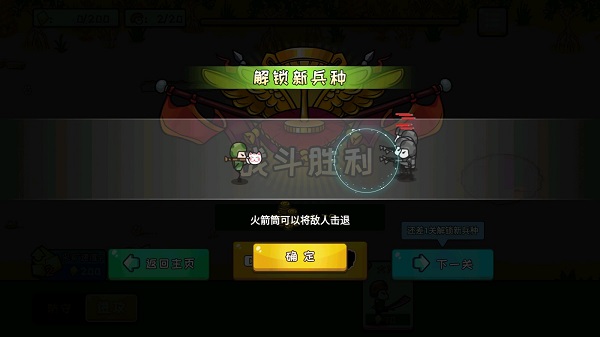 小兵戰爭無限金幣中文版