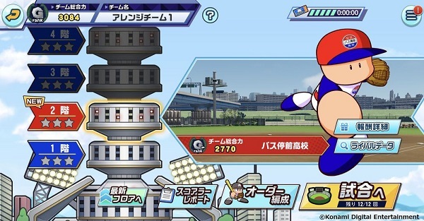實(shí)況野球2025最新版