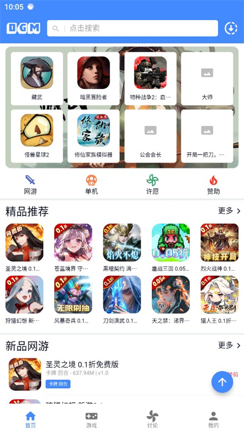 折相思游戲平臺