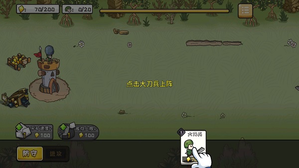 小兵戰爭無限金幣中文版