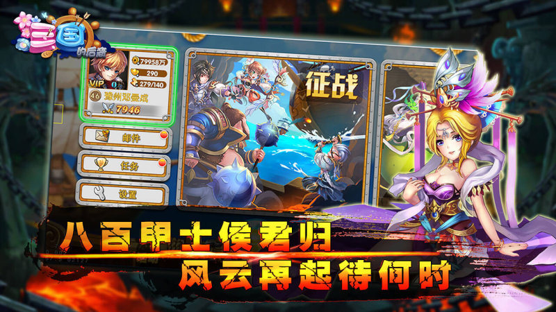 三國的后裔2025最新版