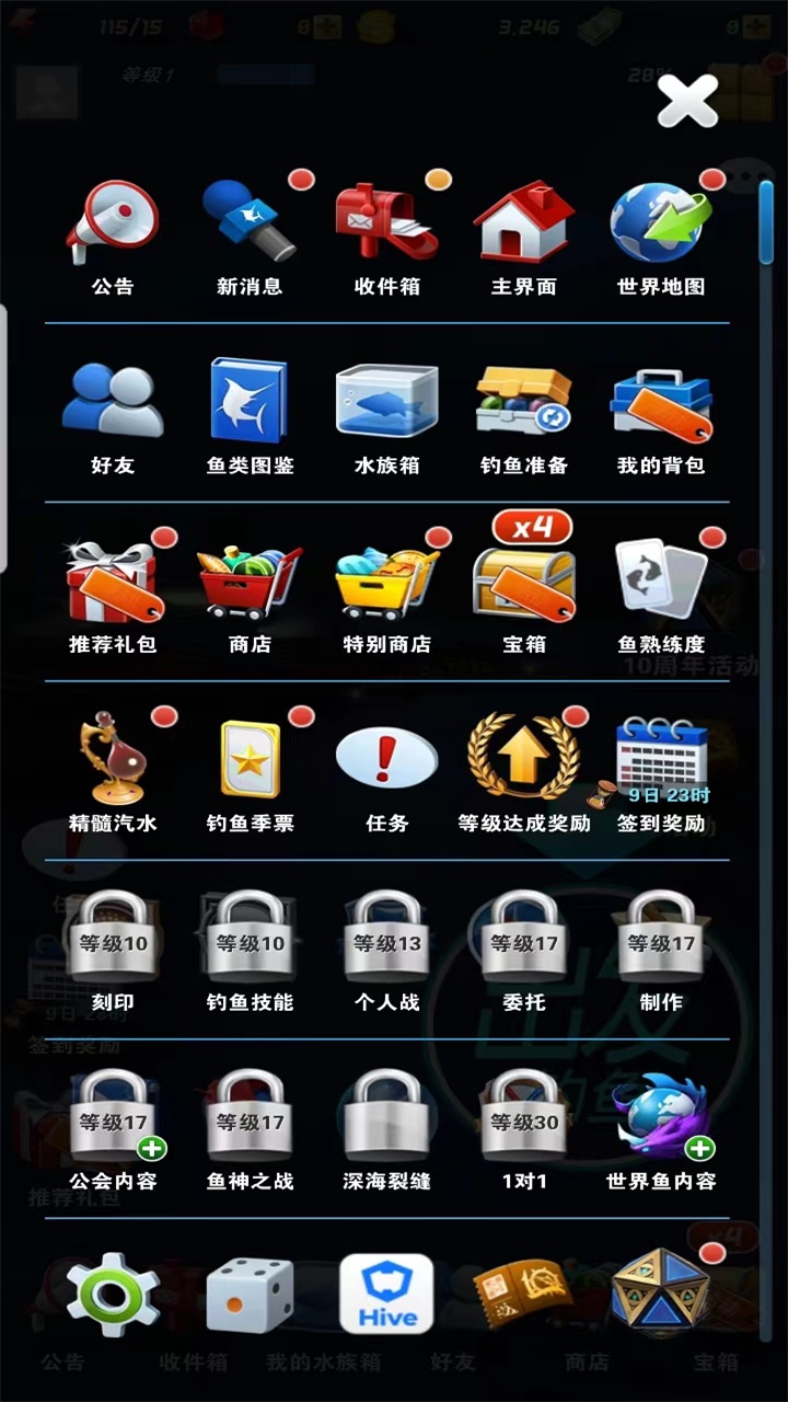 釣魚發燒友2025最新版
