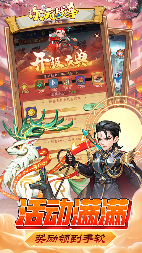 次元戰(zhàn)爭買斷版