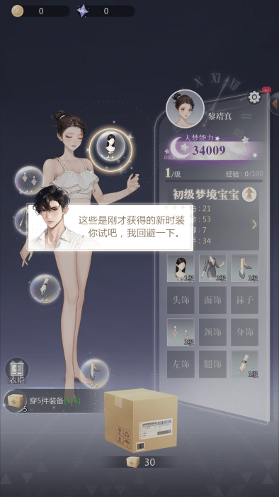 無(wú)限夢(mèng)境無(wú)限鉆石