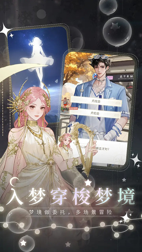 無(wú)限夢(mèng)境無(wú)限鉆石
