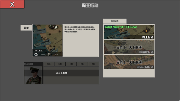 沖突2西線內(nèi)置MOD菜單無限資源
