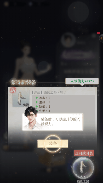 無(wú)限夢(mèng)境無(wú)限鉆石