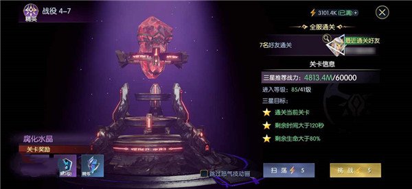 戰神遺跡無限鉆石