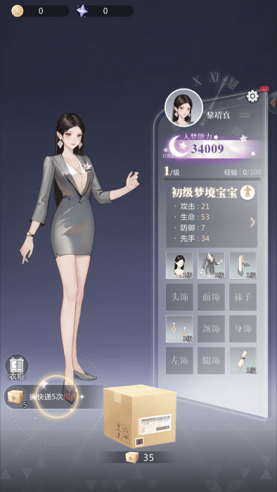 無(wú)限夢(mèng)境無(wú)限鉆石
