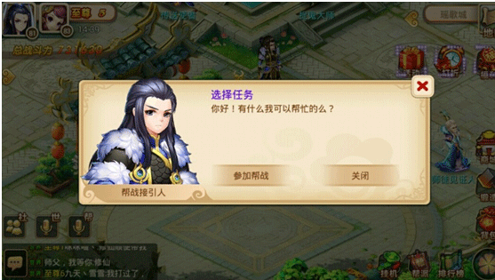 妖神傳無限購