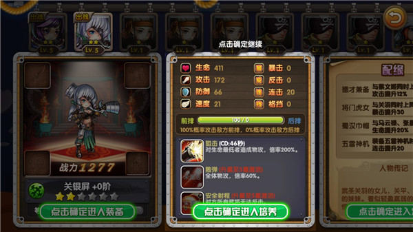 三國的后裔2025最新版