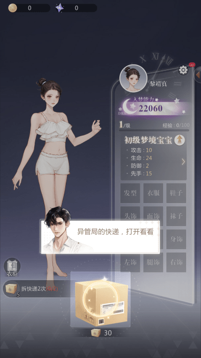 無(wú)限夢(mèng)境無(wú)限鉆石