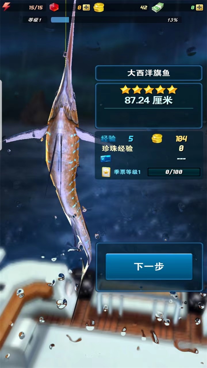釣魚發燒友2025最新版
