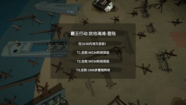 沖突2西線內(nèi)置MOD菜單無限資源
