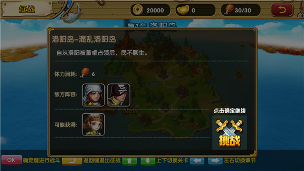 三國的后裔2025最新版