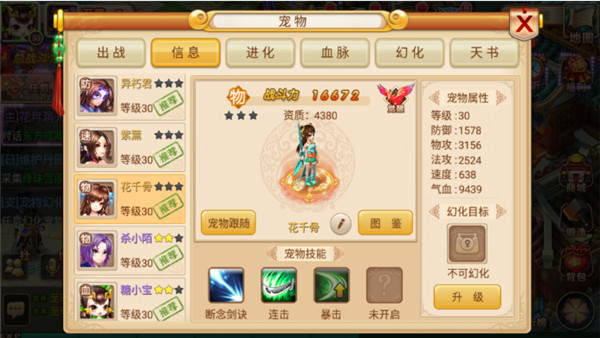 妖神傳無限購