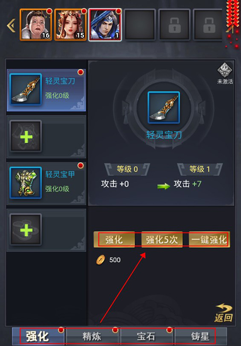 騎戰三國內購版