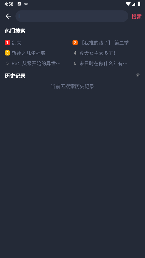 動漫共和國純享版