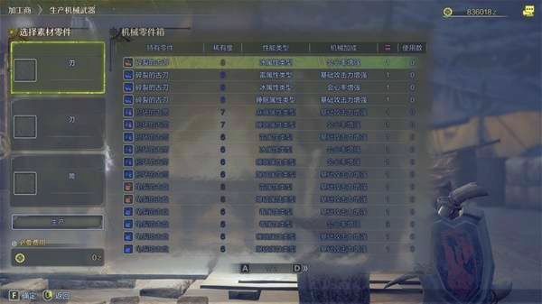 怪物獵人荒野機(jī)械武器怎么解鎖制作-怪物獵人荒野機(jī)械武器解鎖制作教程