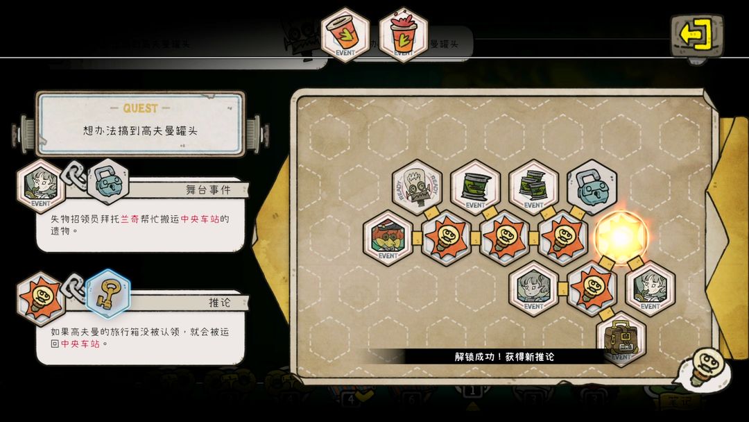巴別號漫游指南內(nèi)購版