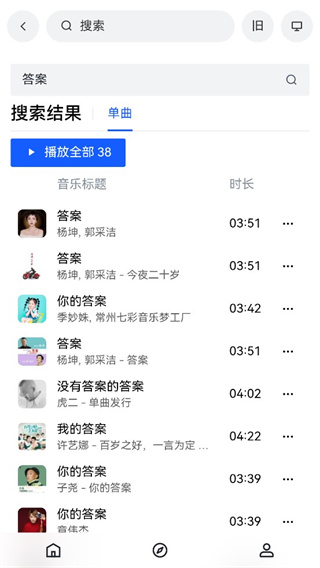 {name}=mp3音樂免費下載軟件手機版-mp3音樂免費下載網官網版v1.0.4

最準確的游戲名稱：無（該名稱并非游戲名稱，而是關于MP3音樂下載的軟件名稱）