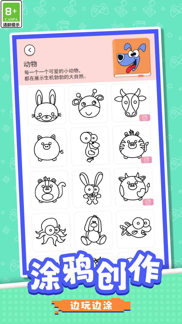 彩筆小畫家