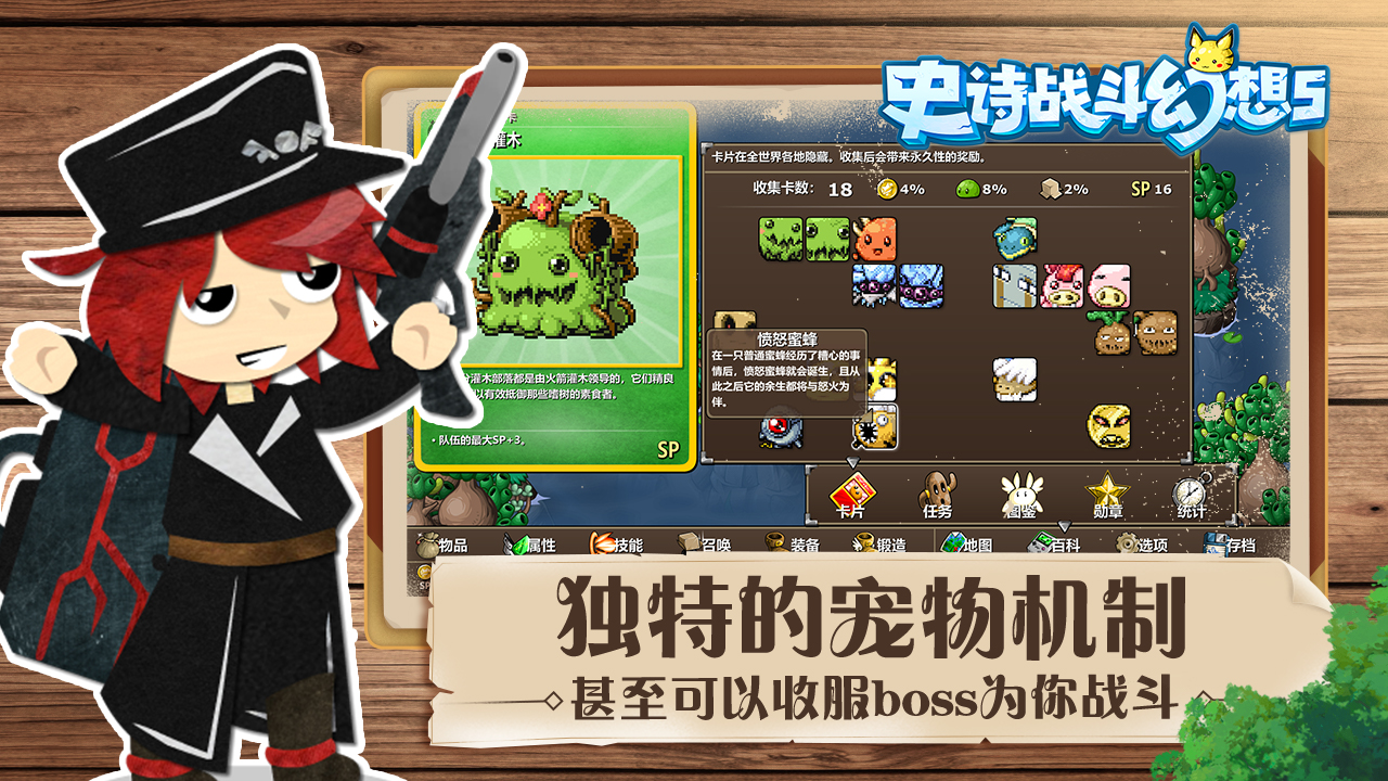 史詩戰斗5內置mod菜單版
