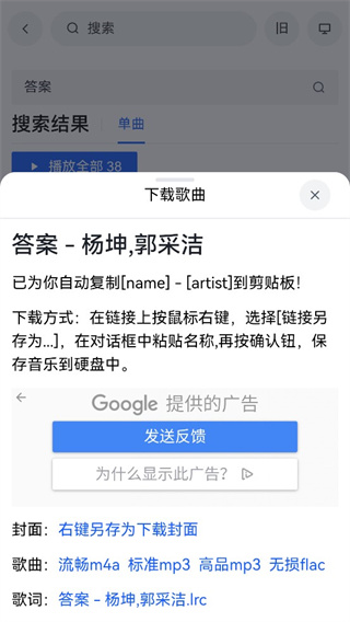 {name}=mp3音樂免費下載軟件手機版-mp3音樂免費下載網官網版v1.0.4

最準確的游戲名稱：無（該名稱并非游戲名稱，而是關于MP3音樂下載的軟件名稱）