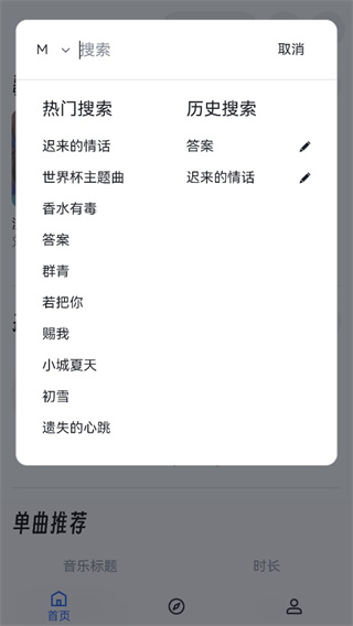 {name}=mp3音樂免費下載軟件手機版-mp3音樂免費下載網官網版v1.0.4

最準確的游戲名稱：無（該名稱并非游戲名稱，而是關于MP3音樂下載的軟件名稱）