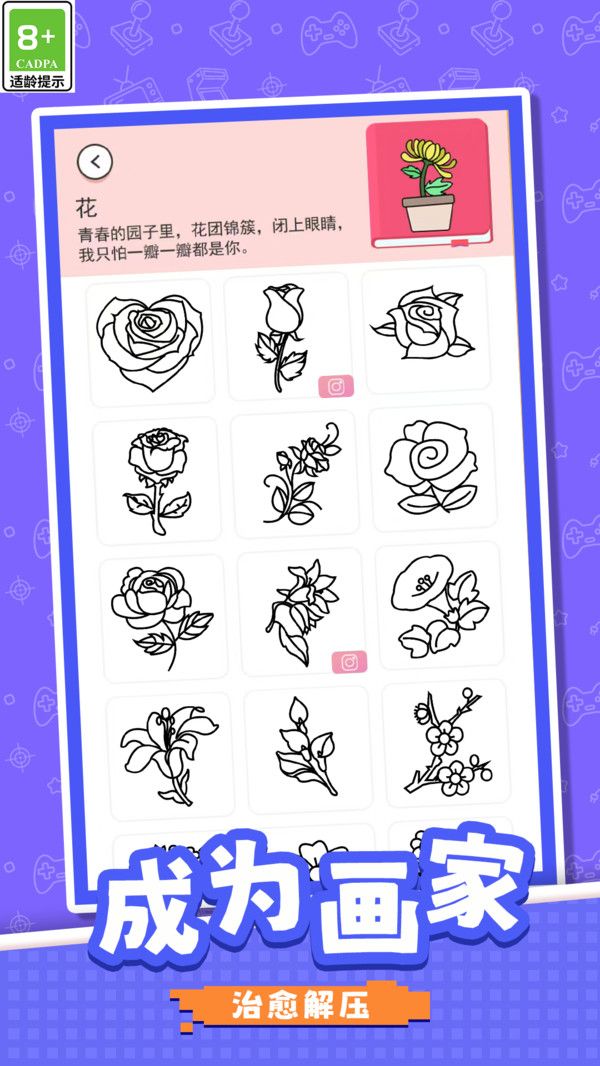 彩筆小畫家
