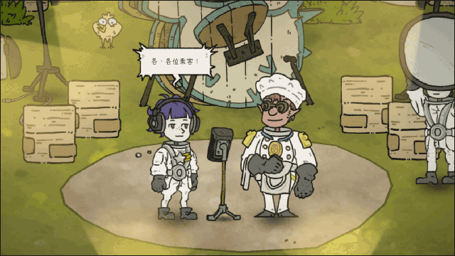 巴別號漫游指南內(nèi)購版