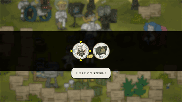 巴別號漫游指南內(nèi)購版