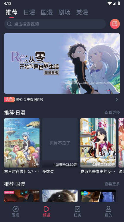 動漫共和國純享版