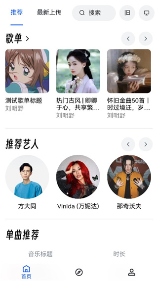 {name}=mp3音樂免費下載軟件手機版-mp3音樂免費下載網官網版v1.0.4最準確的游戲名稱：無（該名稱并非游戲名稱，而是關于MP3音樂下載的軟件名稱）